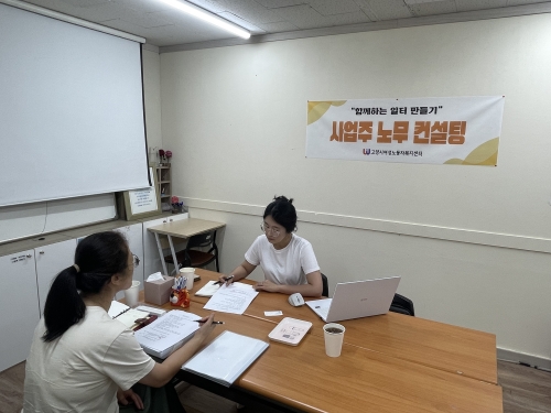 [여성노동자모부성권지원] 사업주 컨설팅